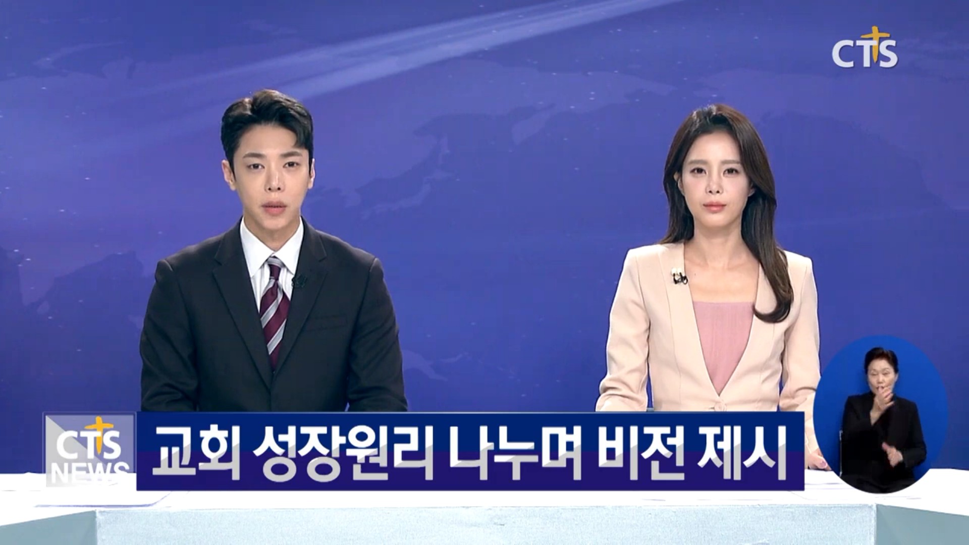 CTS 뉴스 썸네일